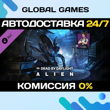 Dead by Daylight - Alien Chapter Pack DLC STEAM