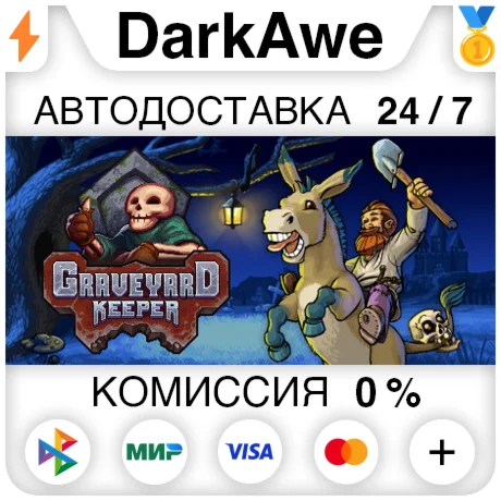 Graveyard Keeper +ВЫБОР STEAMRU АВТОДОСТАВКА 0%