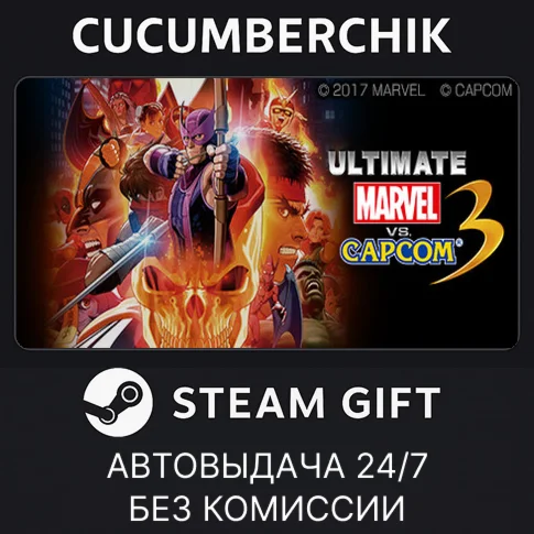 Ultimate Marvel vs Capcom 3STEAM GIFT AUTORU/УКР/СНГ