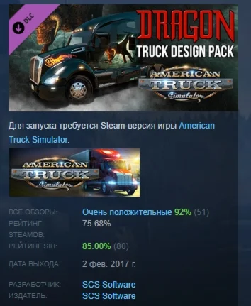 American Truck Simulator - Dragon Truck Design Pack