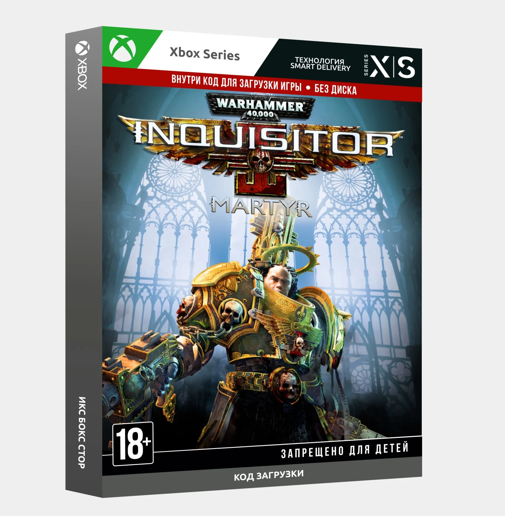 Warhammer 40000: Inquisitor - Martyr Ultimate Xbox