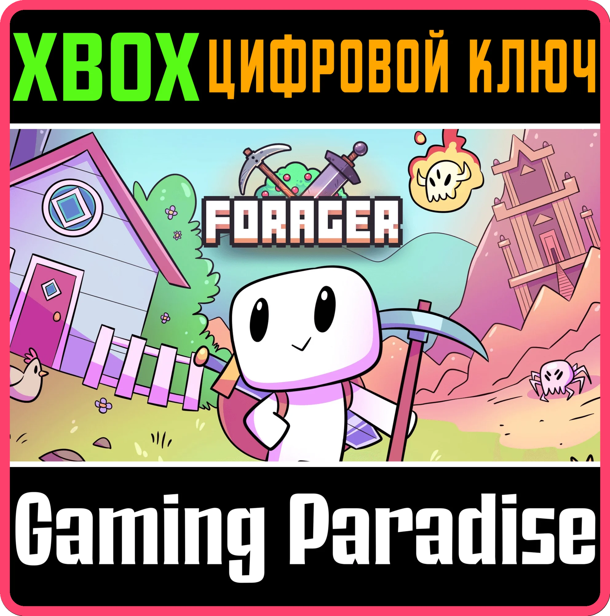 FORAGERXBOX ONE/XSКЛЮЧ