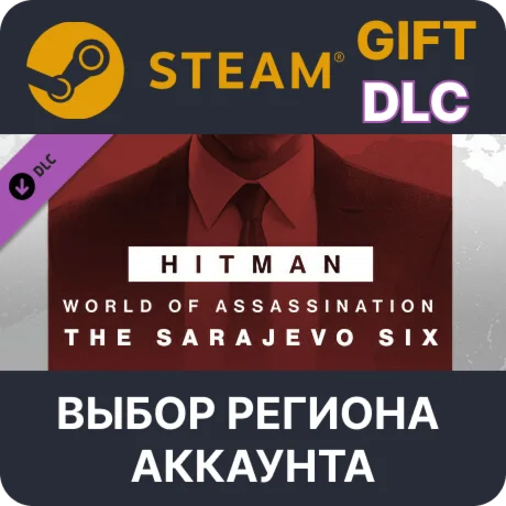 HITMAN 3 - Sarajevo Six Campaign Pack Выбор Региона