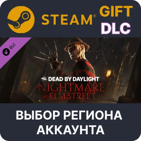 Dead by Daylight - A Nightmare on Elm StВыбор
