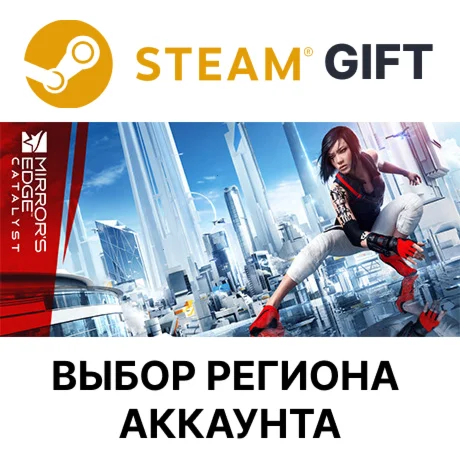 Mirrors Edge CatalystSteam Выбор региона