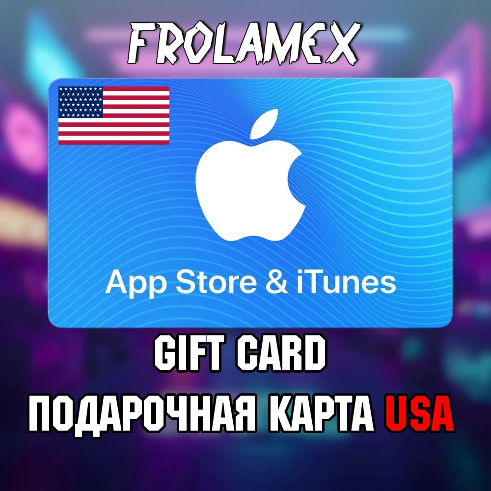 Подарочная карта Apple iTunes США/USA/USD