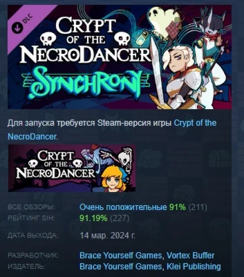 Crypt of the NecroDancer: SYNCHRONY DLC STEAM РОССИЯ