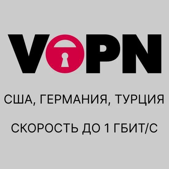 Быстрый VPN с оплатой за трафик VoPN