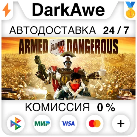 Armed and Dangerous STEAMRU АВТОДОСТАВКА 0%