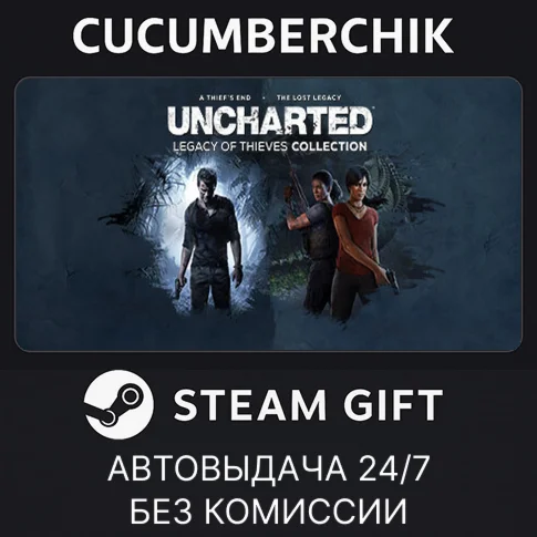UNCHARTED: Legacy of Thieves CollectionSTEAM GIFTRU