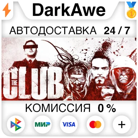 The Club STEAMRU АВТОДОСТАВКА 0%