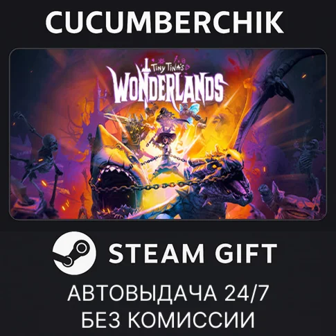 Tiny Tinas WonderlandsSTEAM GIFT AUTORU/УКР/КЗ/СНГ