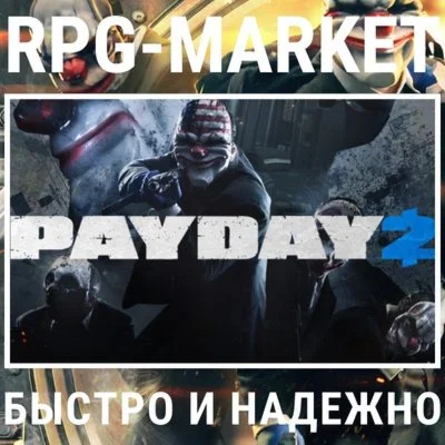 PAYDAY 2 / LEGACY COLLECTION STEAM КЛЮЧ + ПОДАРОК