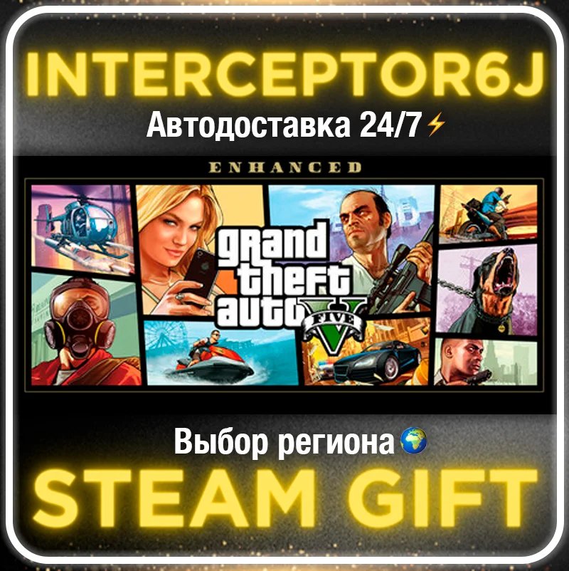 GTA 5: Premium Все регионы STEAMАВТО 24/7 0%
