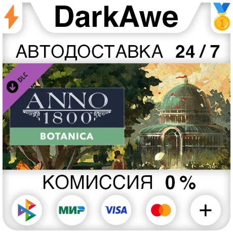 Anno 1800 - Botanica DLC STEAMRU АВТОДОСТАВКА 0%