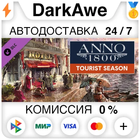 Anno 1800 - Tourist Season DLC STEAMRU АВТО 0%