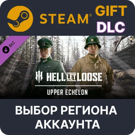 Hell Let Loose Upper EchelonSteamВыбор Региона
