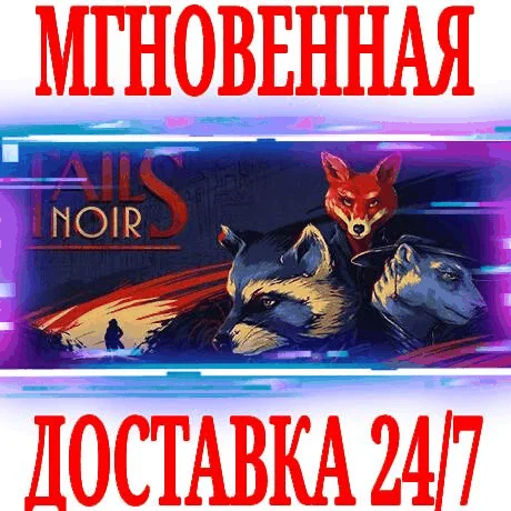 Tails Noir Backbone SteamРФ+Весь МирKey + Бонус