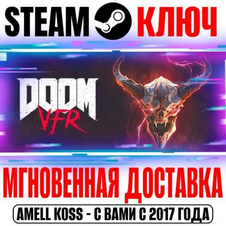 DOOM VFR Steam VR Ключ РФ+Мир +Бонус