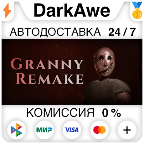 Granny Remake STEAMRU АВТОДОСТАВКА 0%