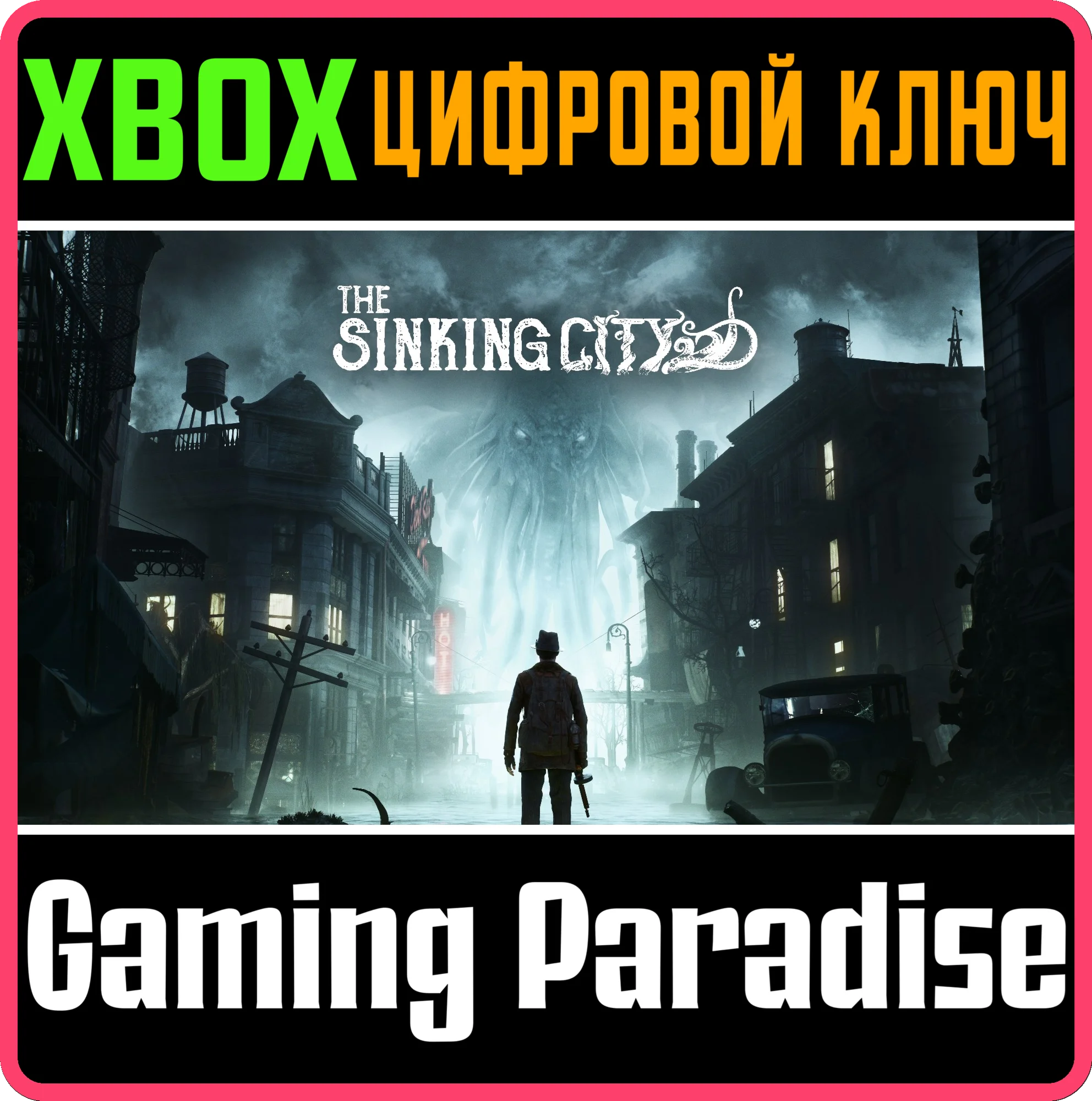 THE SINKING CITY XBOX SERIES XSКЛЮЧ
