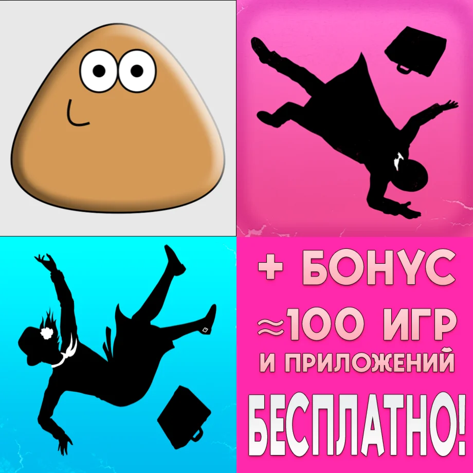 Pou + FRAMED + FRAMED 2 iPhone ios AppStore + БОНУС