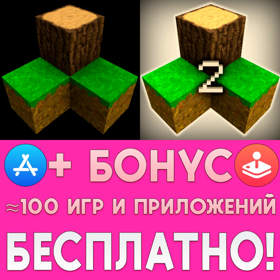 Survivalcraft + Survivalcraft 2 iPhone ios AppStore