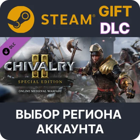 Chivalry 2 - Special Edition ContentSteamВыбор