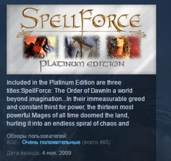 Spellforce: Platinum EditionSTEAM KEY РФ+СНГ ЛИЦЕНЗИЯ