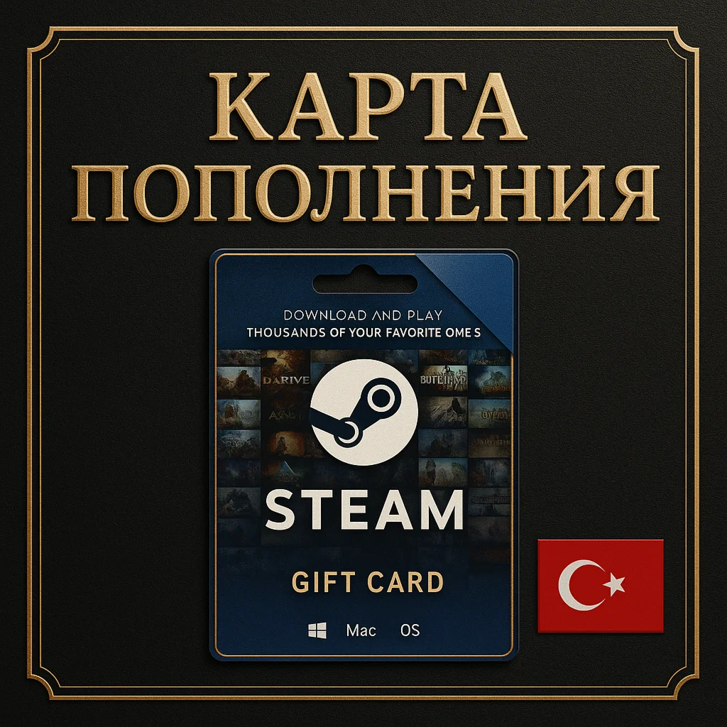 STEAM USD АВТО-24/7КАРТА ПОПОЛНЕНИЯТурцияАргентина