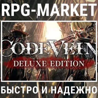 CODE VEIN DELUXE STEAM КЛЮЧ СРАЗУ + 0%КАРТОЙ +ПОДАРОК