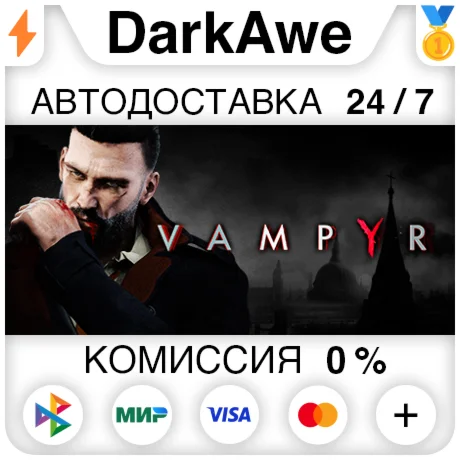 Vampyr STEAMRU АВТОДОСТАВКА 0%