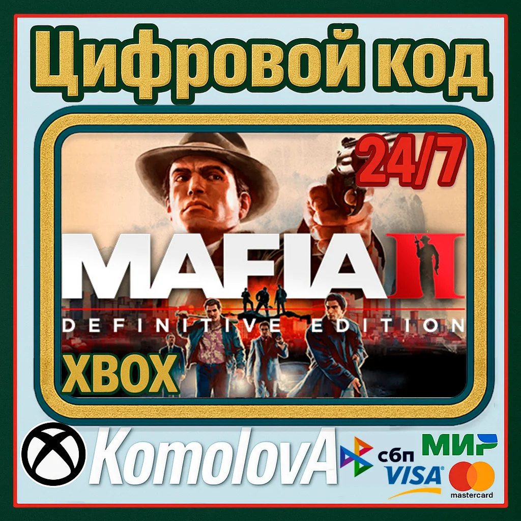 Mafia II: Definitive Edition XBOX КЛЮЧ + GIFT