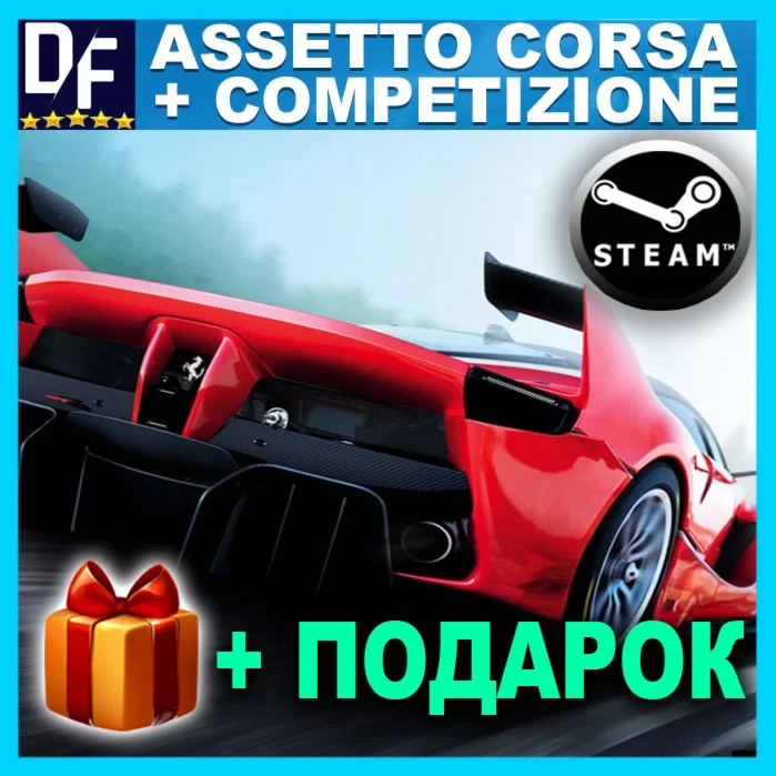 ASSETTO CORSA ULTIMATE EDITION + COMPETIZIONESTEAM