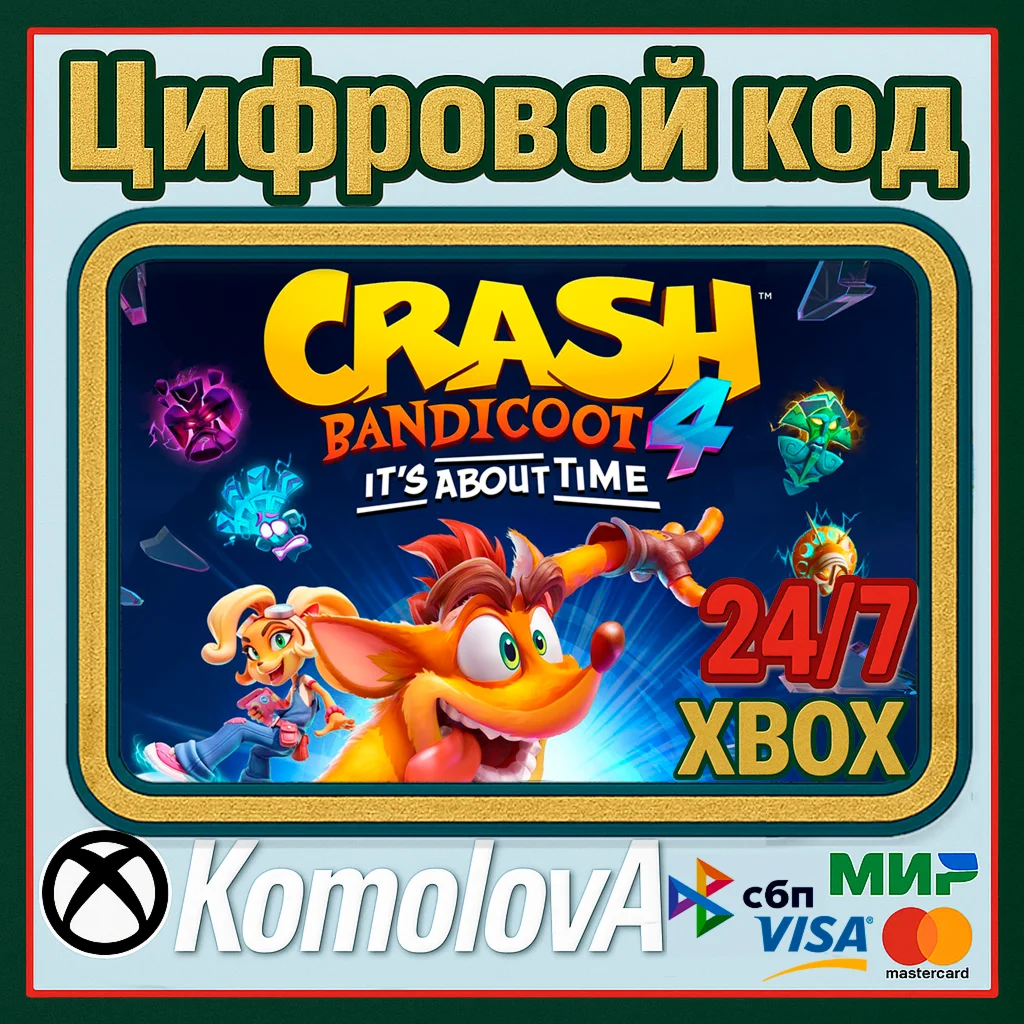 Crash Bandicoot 4: Это вопрос времени XBOX КЛЮЧ+