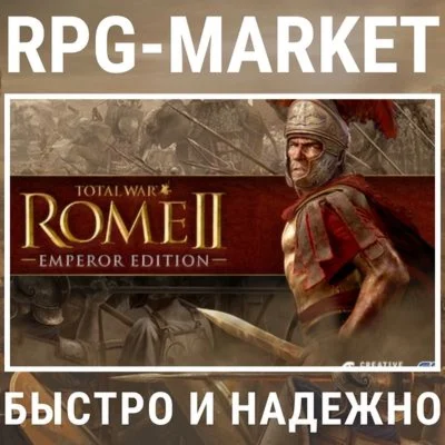 TOTAL WAR ROME 2 II EMPEROR + 5 DLC STEAM + ПОДАРОК