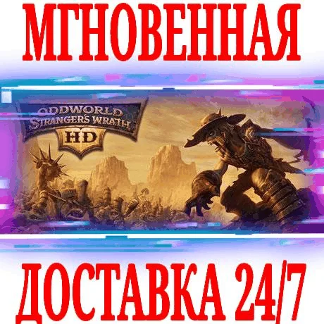 Oddworld: Strangers Wrath HD STEAMКЛЮЧРФ+МИР +