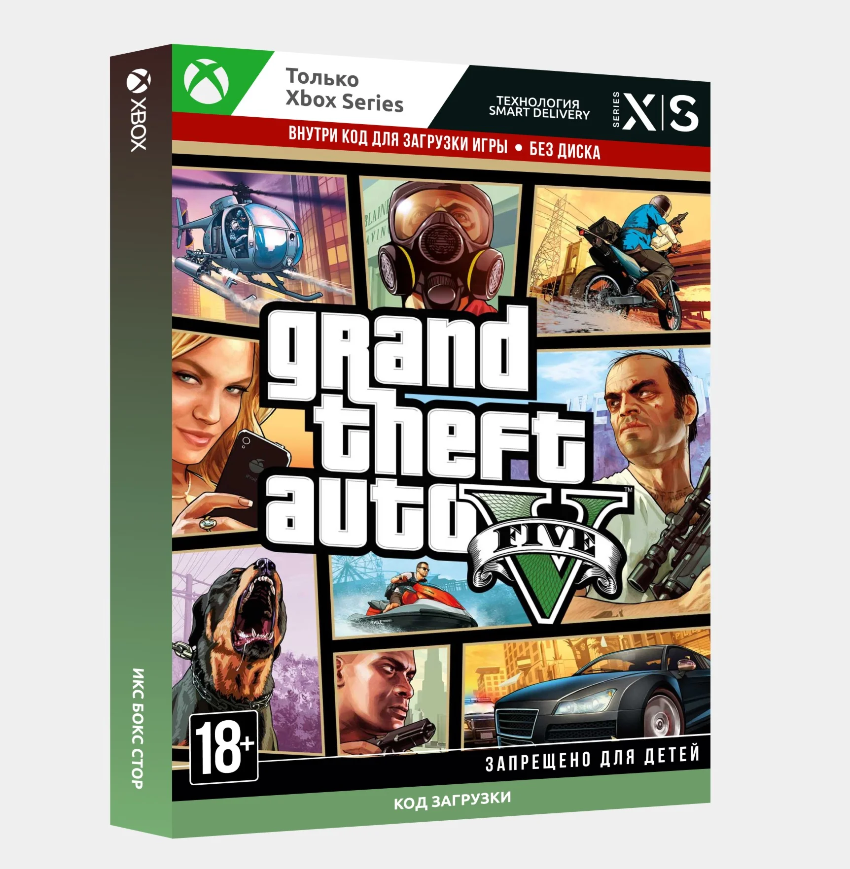 Ключ Grand Theft Auto V GTA 5 Xbox Series SX