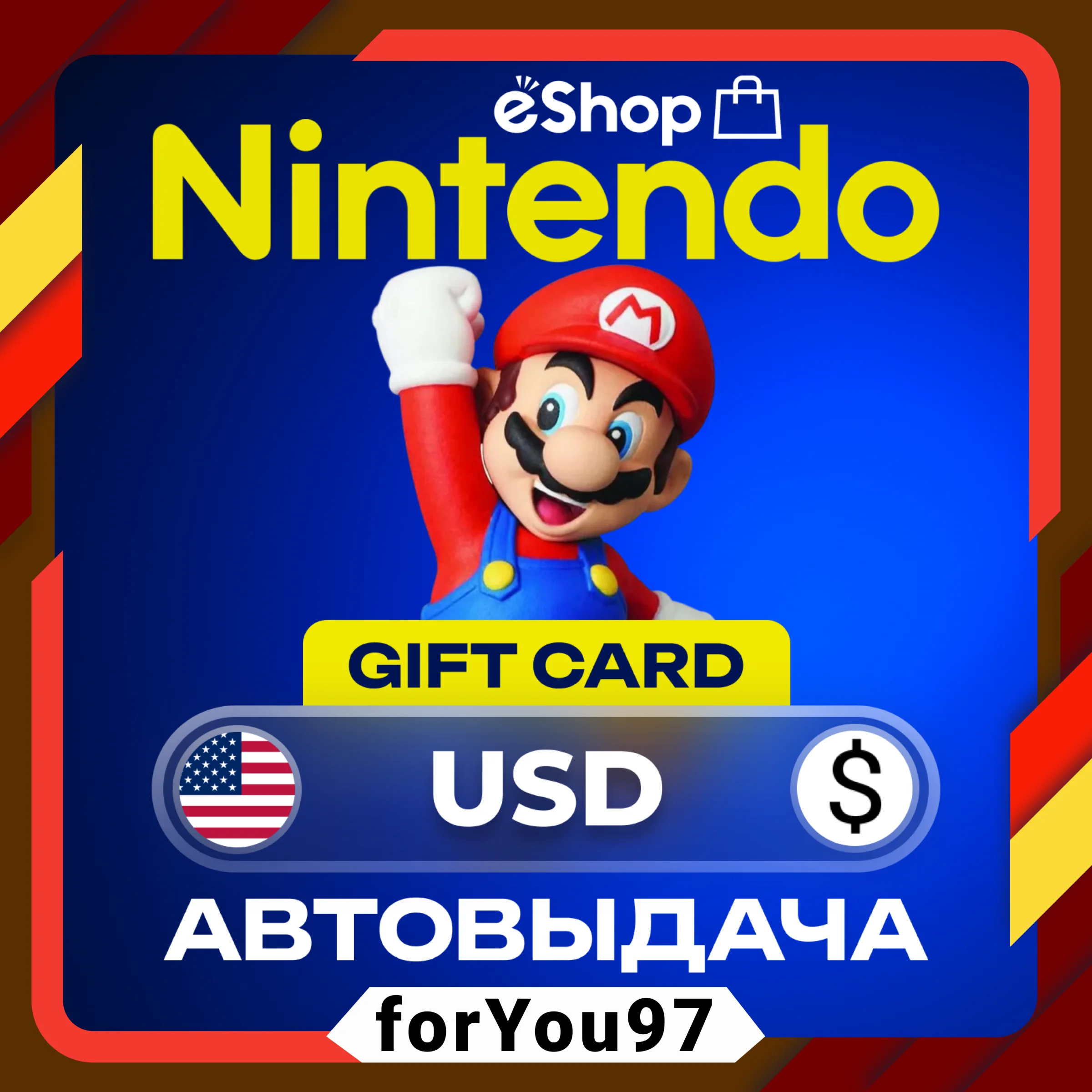 КЛЮЧ NINTENDO 5-10-20-30-40-50-70-100 USD/США АВТО