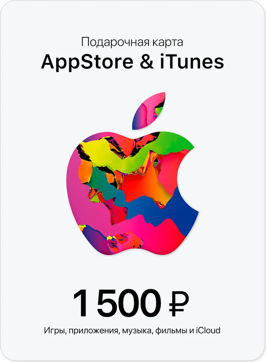 Gift карта iTunes AppStore iCloud Music на 1500руб
