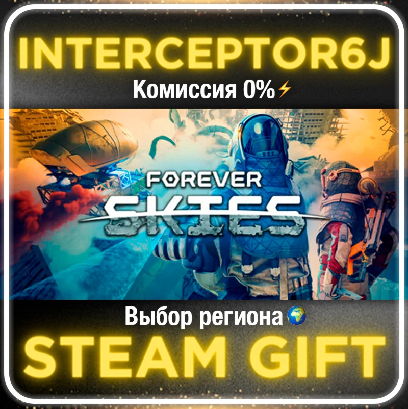 Forever Skies Все регионыSTEAM 0%