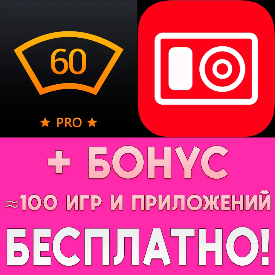 Антирадар HUD Speed Pro + Антирадар Стрелка iPhone ios