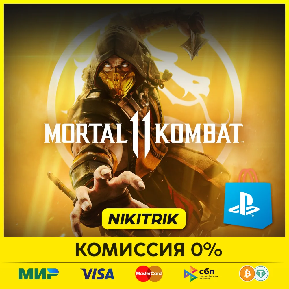 Mortal Kombat 11 / MK 11 / MK 11 PS4/PS5