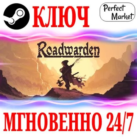 Roadwarden STEAMКЛЮЧРФ+МИР + Бонус