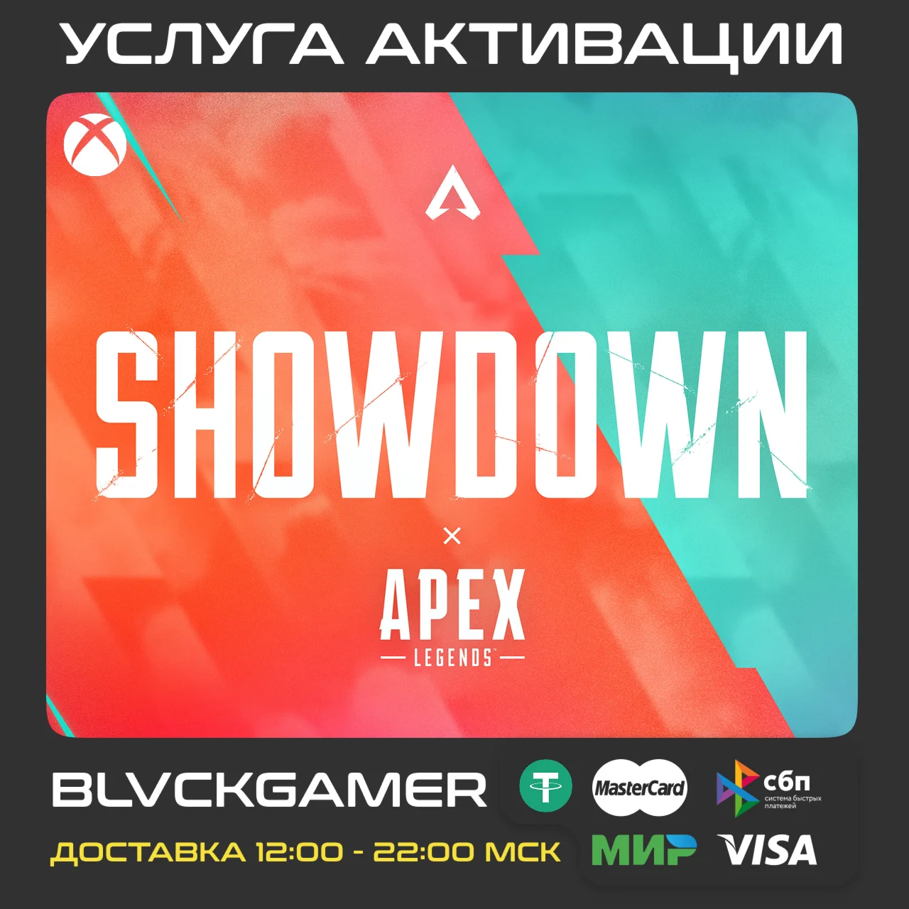 Apex Legends: Ultimate Battle Pass Split 1 Xbox