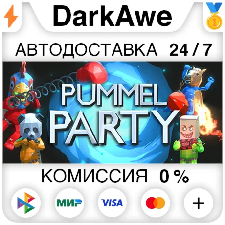 Pummel Party STEAMRU АВТОДОСТАВКА 0%