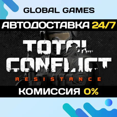 Total Conflict: Resistance STEAM GIFT АВТОДОСТАВКА