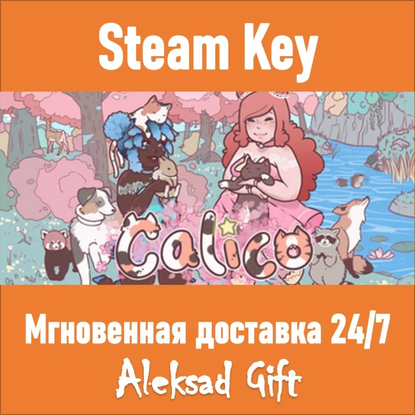 Calico Steam ключ REGION FREE/GLOBAL