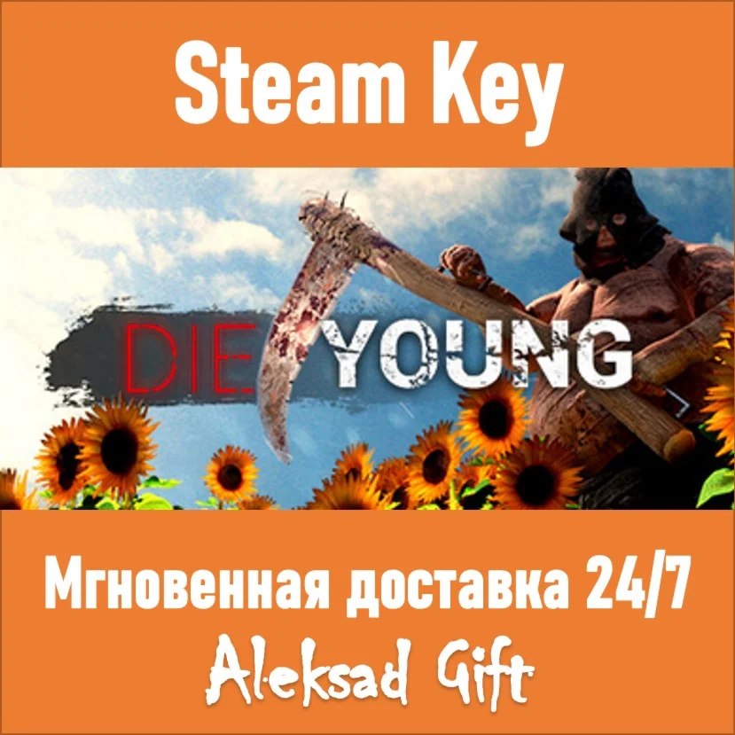 Die Young Steam ключ REGION FREE/GLOBAL + Бонус