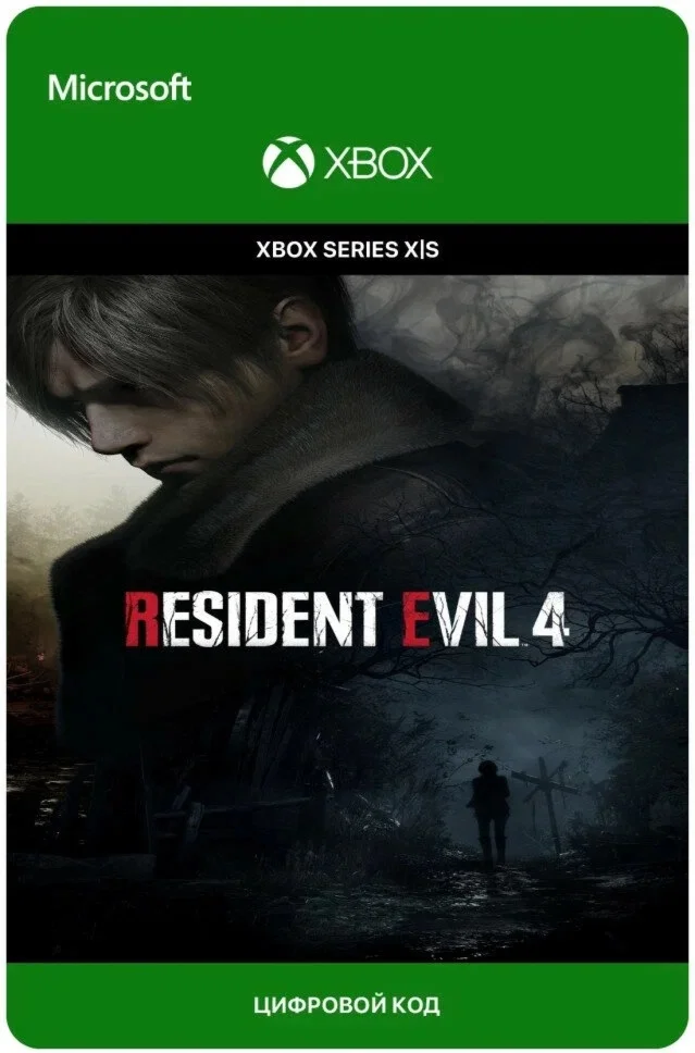 RESIDENT EVIL 4 2023 REMAKE XBOX SERIES XS Ключ